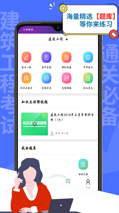 一建建筑工程考試
