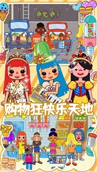 迷你精靈夢幻魔法城