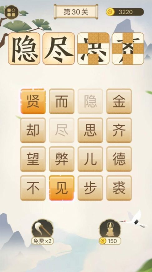 成語(yǔ)太燒腦