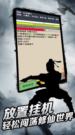 仙與仙途