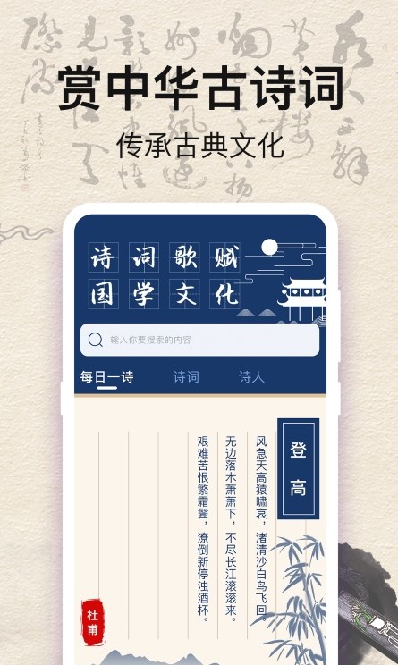 國學(xué)唐詩三百首