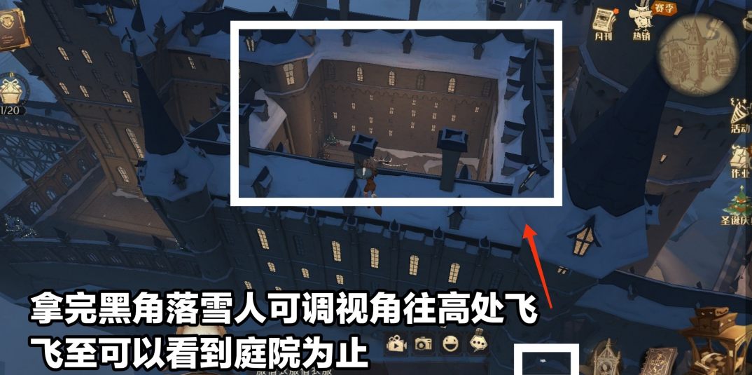 《哈利波特：魔法覺醒》大院子雪人位置匯總分享