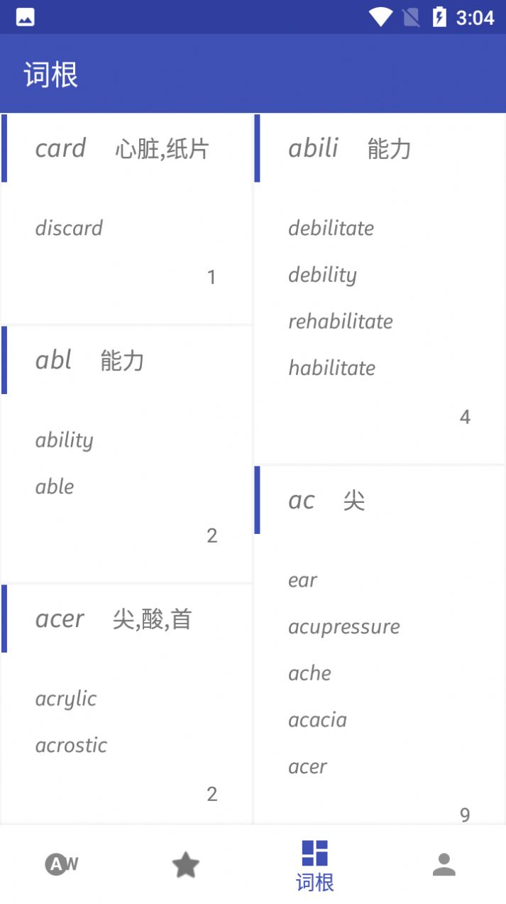 快速記單詞