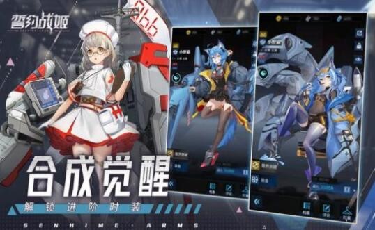 誓約戰姬