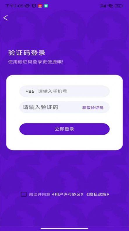 籮聊