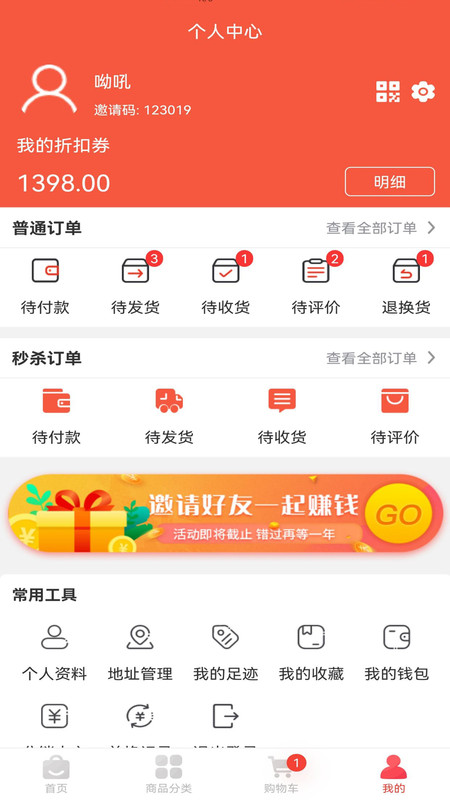 摩鮮匯
