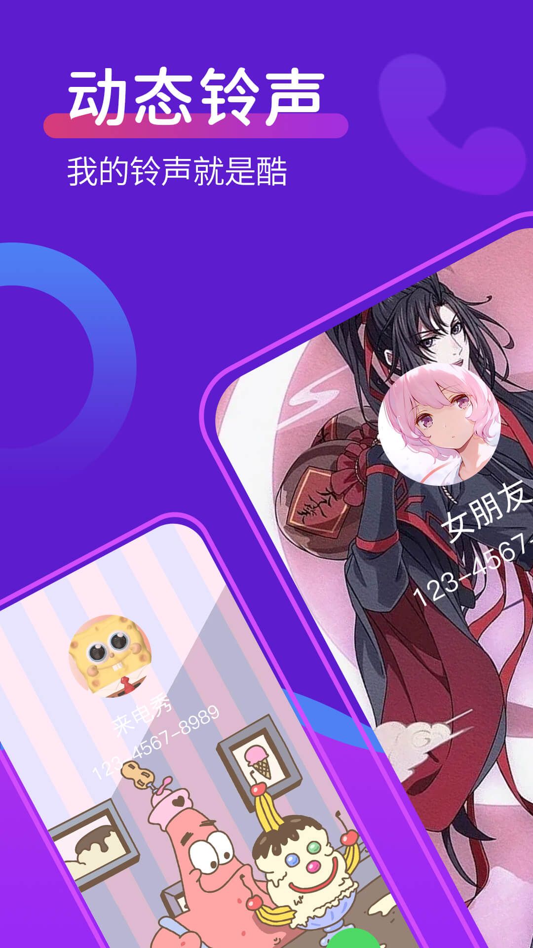 動態桌面鈴聲