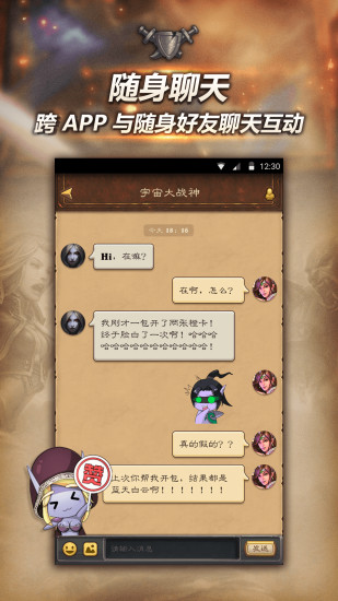 隨身爐石傳說