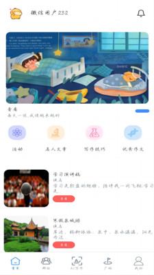 智寫通
