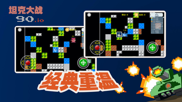 寬立坦克王