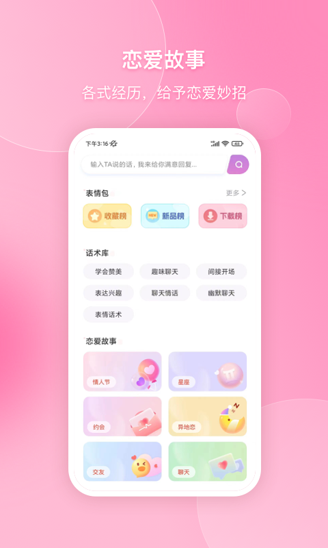 會(huì)聊聊天話術(shù)
