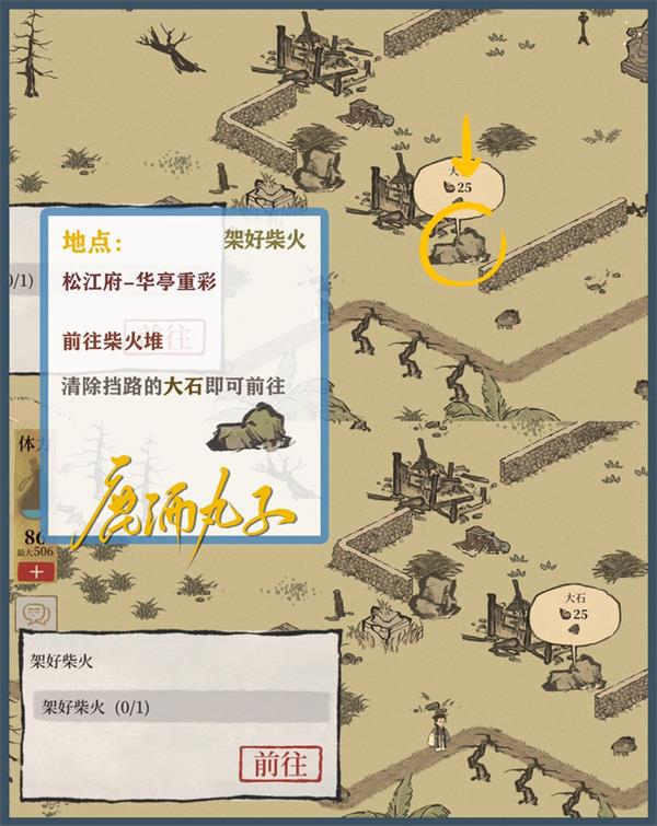 《江南百景圖》松江探險(xiǎn)第二章華亭重彩通關(guān)全流程分享