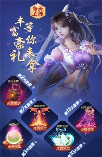 夢幻遮天公益服