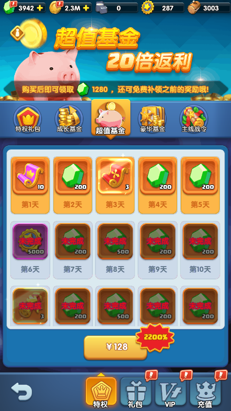 《怪物聯(lián)萌》公測(cè)禮包購(gòu)買(mǎi)建議