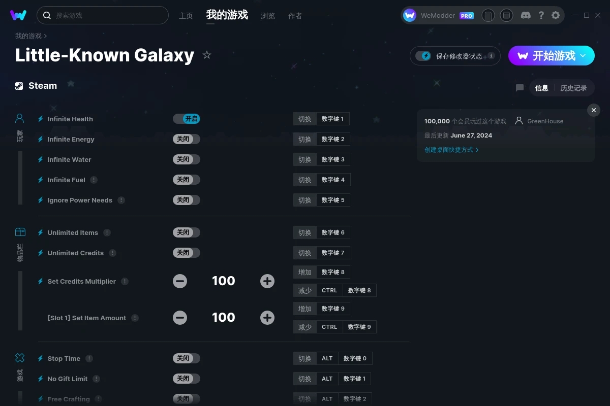 《鮮為人知的銀河系》v2024.06.27二十一項修改器[GreenHouse]