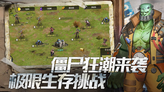 營救危城