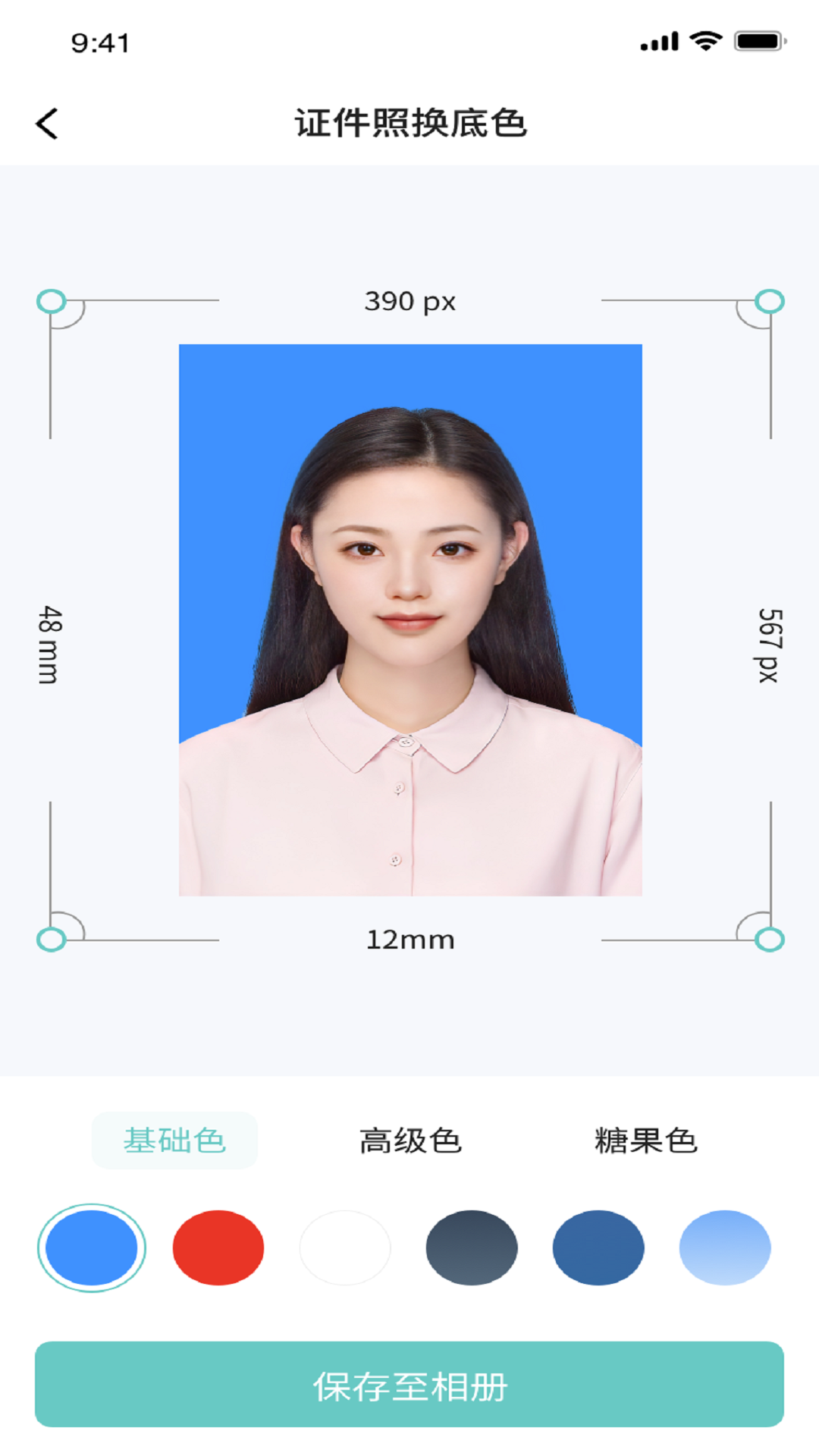 清拍證件照
