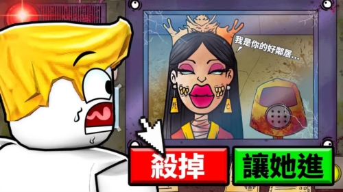 他不是我的鄰居噩夢(mèng)版
