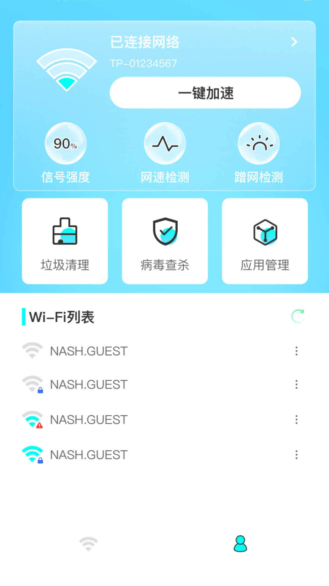 WiFi神速連