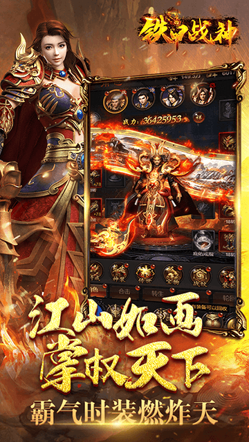鐵甲戰(zhàn)神之巔峰榮耀