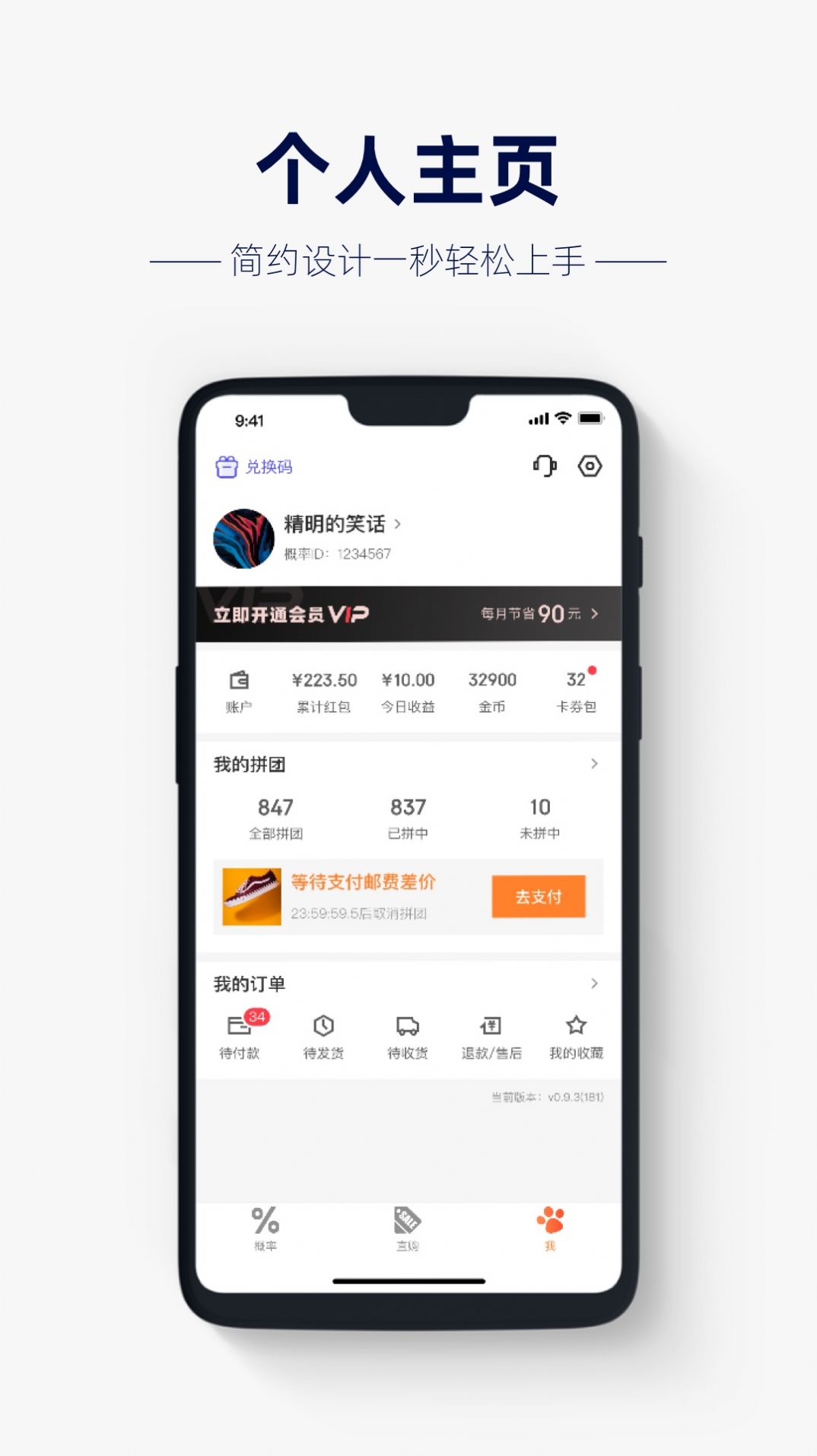 幸運百貨拼團