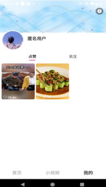 傾心短視頻