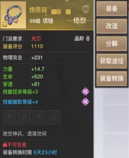 《天諭手游》2021年6月3日更新內(nèi)容解析