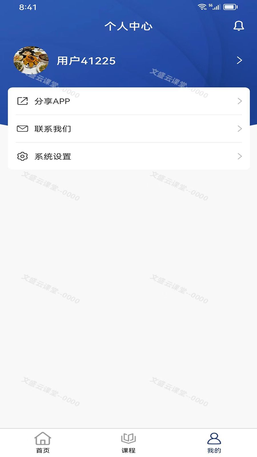 文盛云課堂