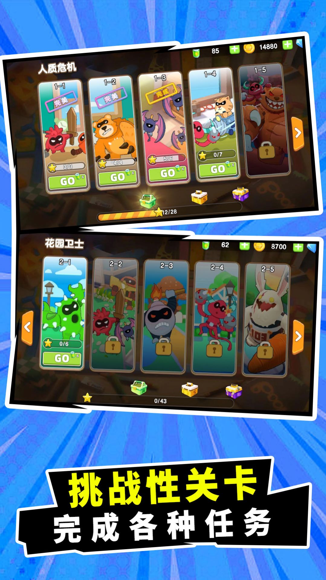 戰斗玩具沖突