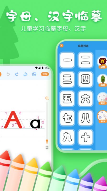 兒童畫畫白板