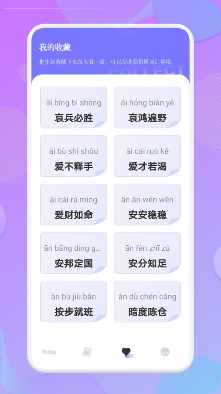 小白成語