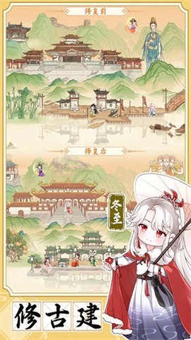人間繪卷免廣告版
