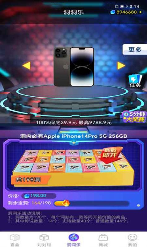 拼窩盲盒