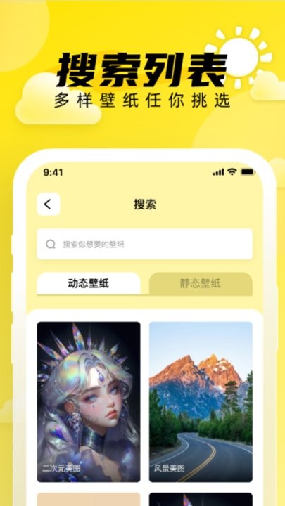 小太陽壁紙