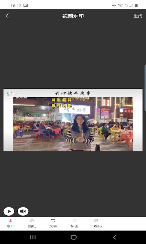圣潤水印相機