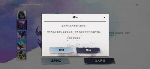 《英雄聯(lián)盟手游》龍裔之道活動分享