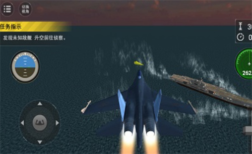 艦載機模擬器