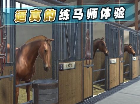 iHorse街機賽馬