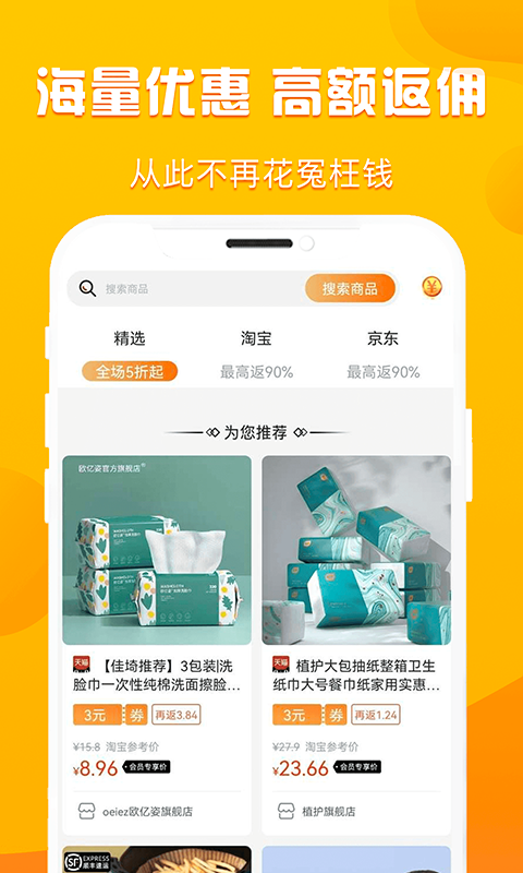 優(yōu)省多多