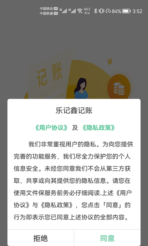樂記鑫記賬