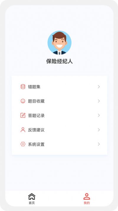 保險經(jīng)紀人100題庫