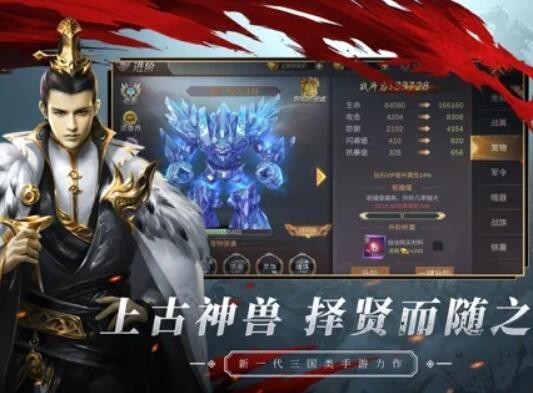 烽火亂世策略爭(zhēng)霸