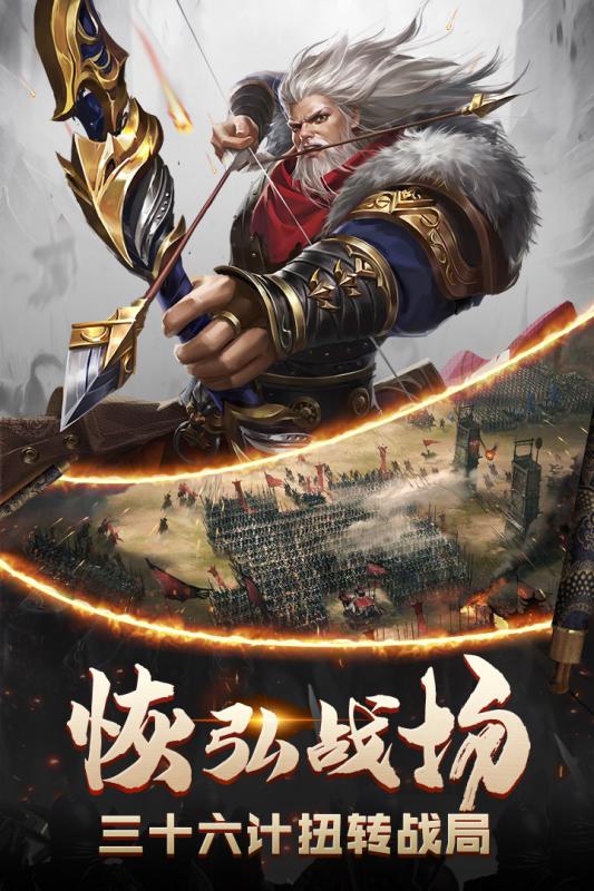 君臨天下 手游