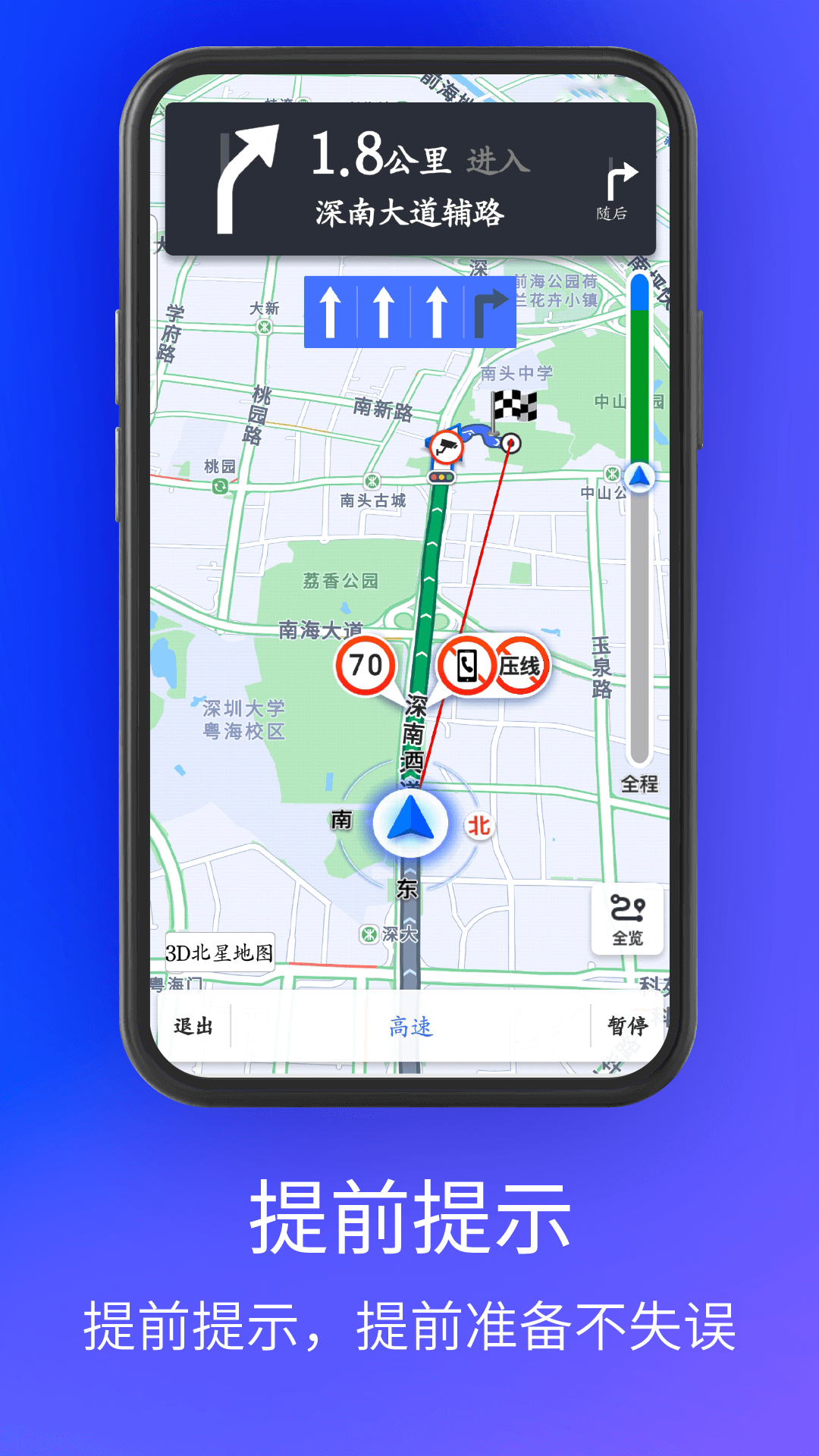 3D北星地圖