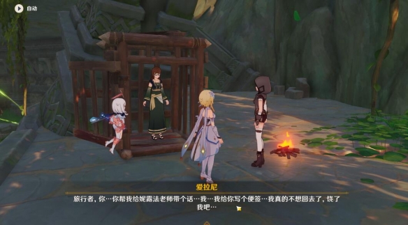 《原神》世界任務(wù)求學(xué)漫漫路攻略