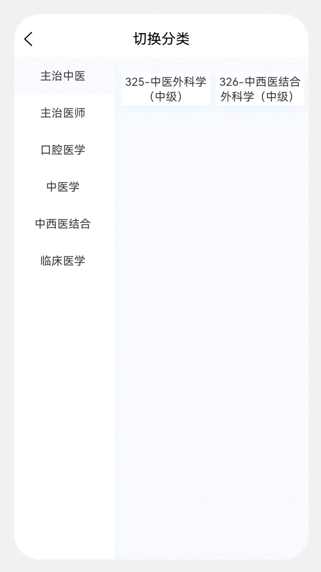 外科學(xué)新題庫
