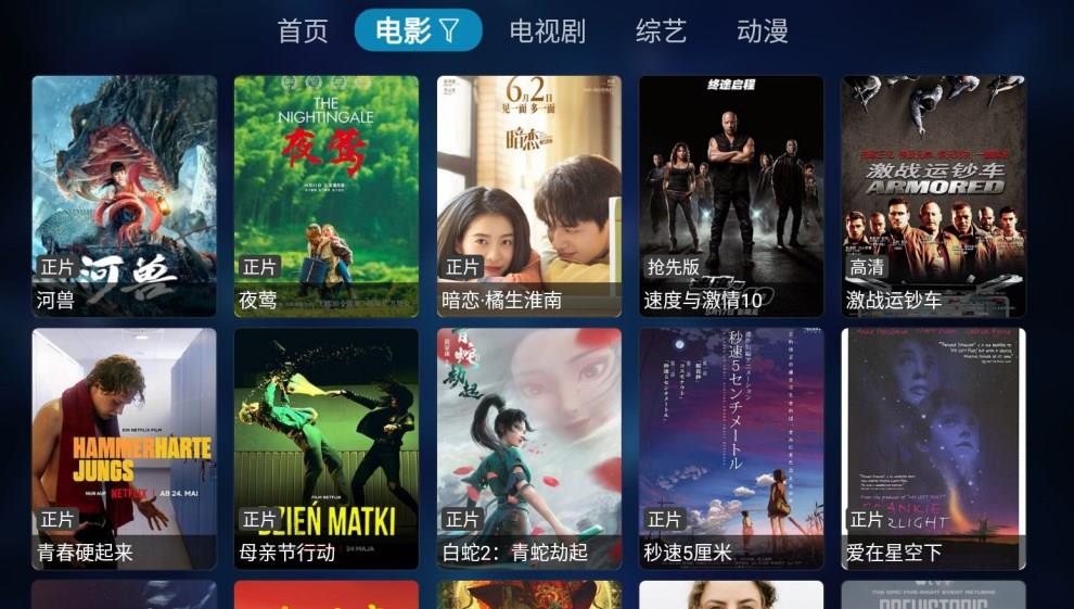 光影貓tv