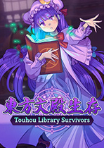 東方文殿生存