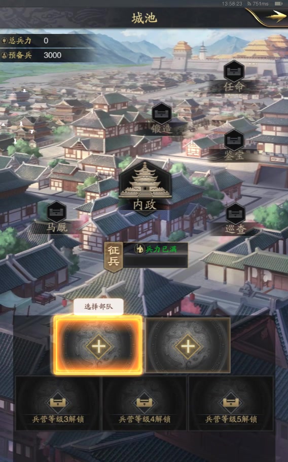 神將三國
