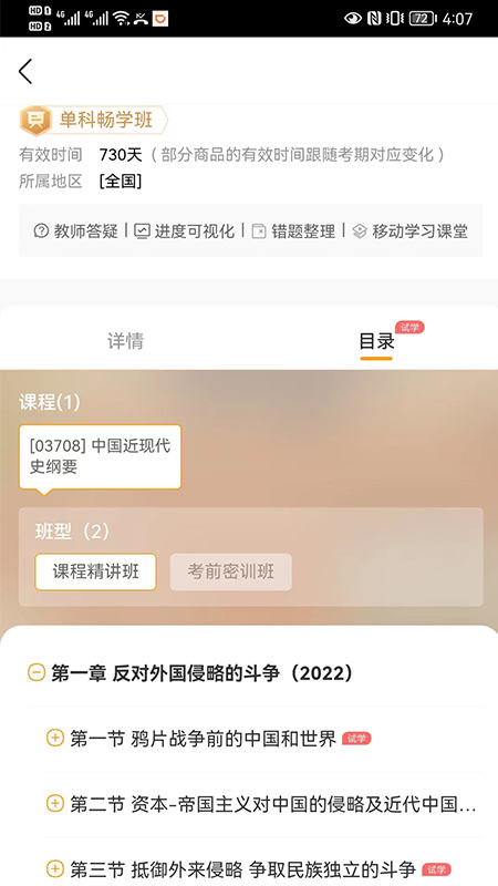 自考大題庫
